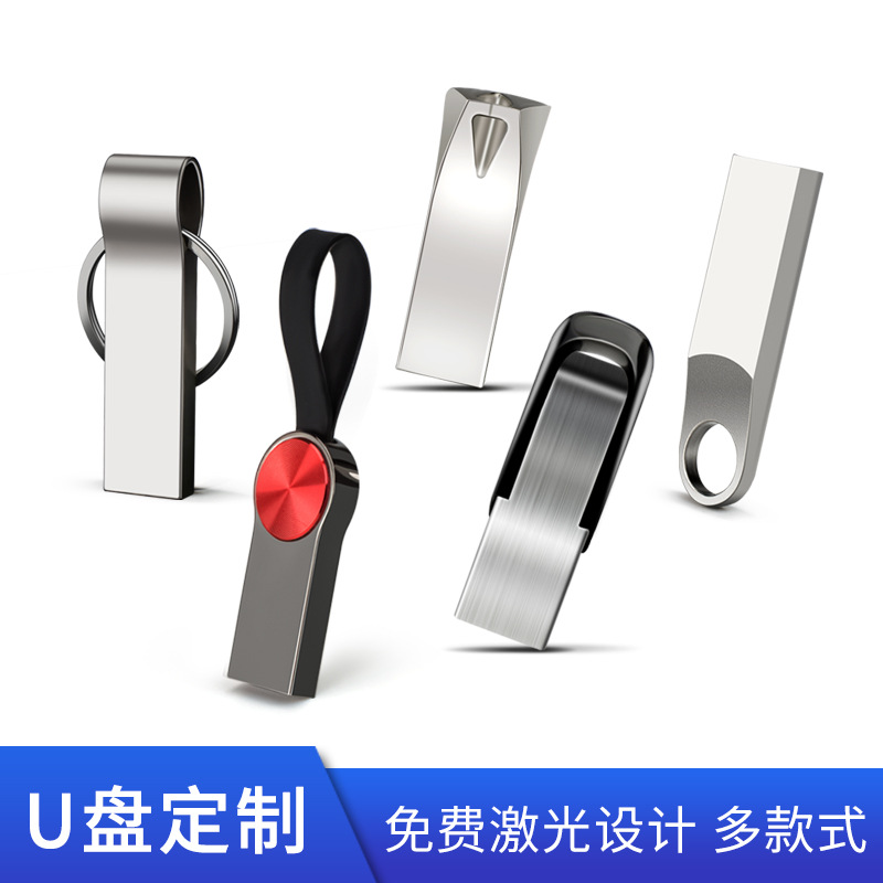 U Disk Wholesale Creative Metal Gift USB Car High Speed Usb3.0 8g 16Gu Disk 32g 64g