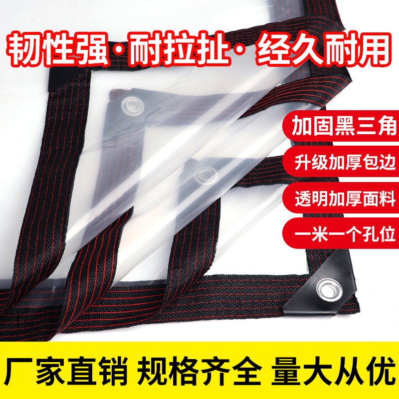 Wholesale thickened pe plastic outdoor insulation windproof canopy cloth rain-proof waterproof cloth translucent tarpaulin rain-proof fabric