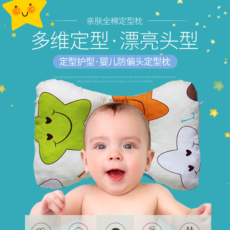 Подушка для детей 0-1 года, противоотклоняющаяся подушка для коррекции формы головы, летняя дышащая подушка