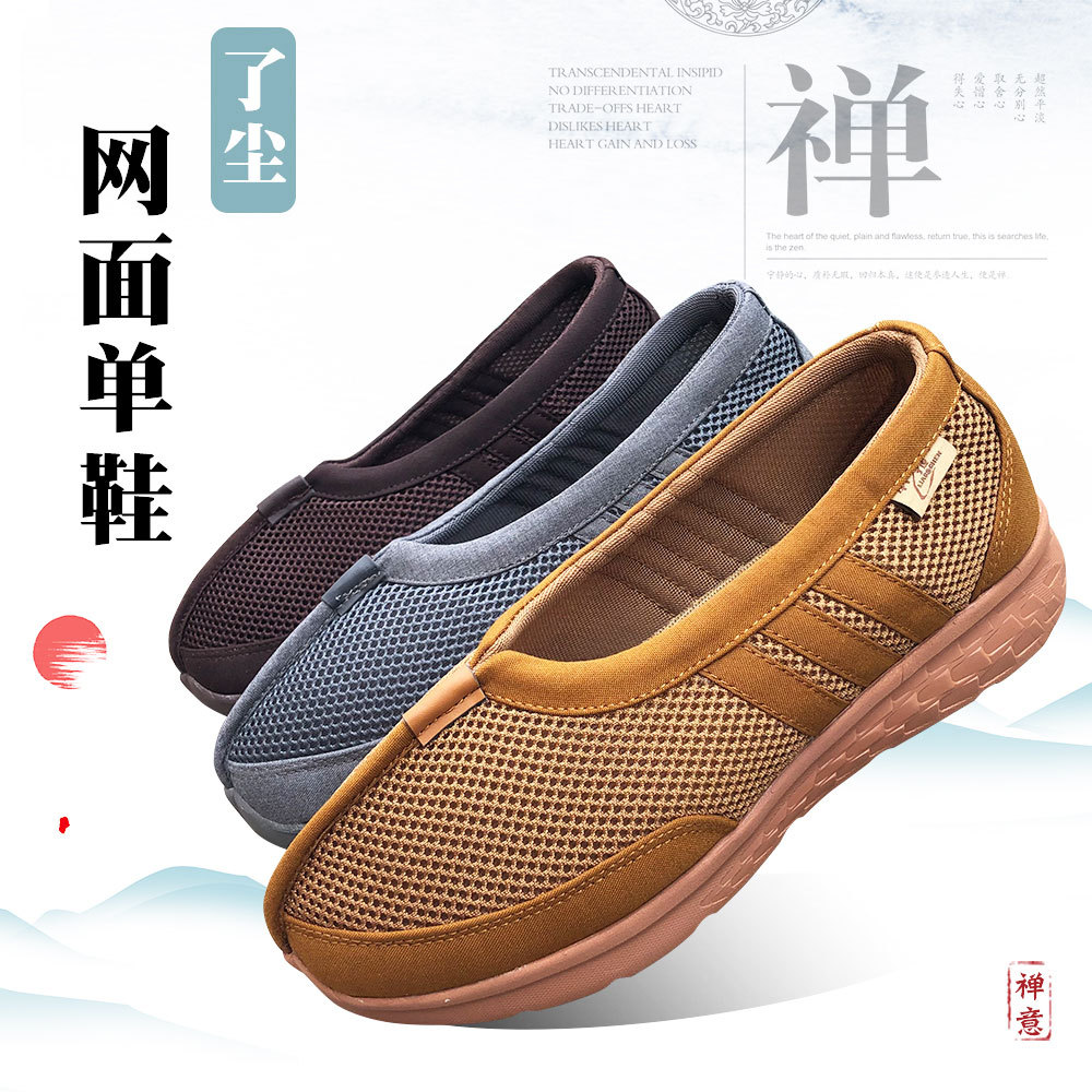 Буддийские обувь Зен, монахские туфли, легкие спортивные дышащие туфли