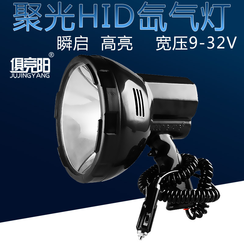 Поисковая лампа Jujujingyang 12V 100W ксеноновая охотничья рыболовная лампа 24V морская дальнобойная