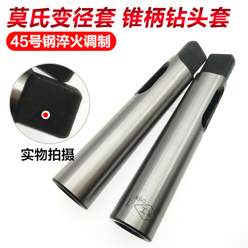 Dagong Morse Drill Set, Tapered Shank Drill Bit Set, Flat Tail Morse Reducing Sleeve 1-2 2-3 3-4 4-5 5-6