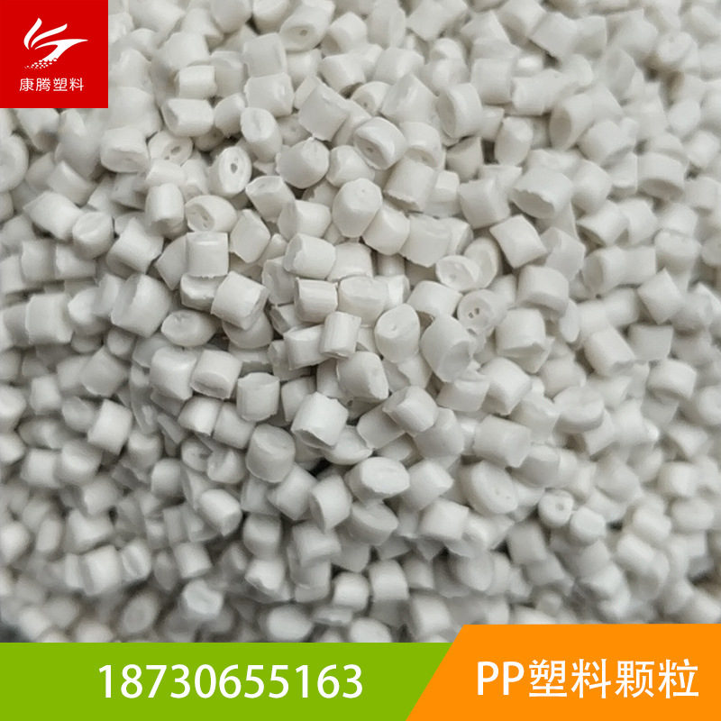 pp return material PP-R particle cable sheath PPR particle material ppr recycled material pp power pipe pull pipe direct buried pipe