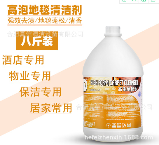 Dipang High Foam Carpet Water Hotel Property Carpet Cleaning Agent High Foam Carpet Cleaner