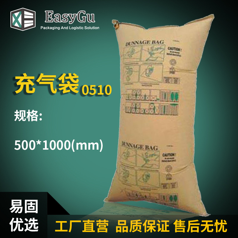 0510 Заполнение надувной сумки 500*1000 мм, надувная сумка контейнера, крафт-бумага, упаковка пузырьковая, буферная