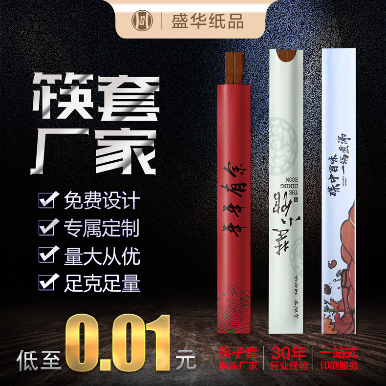 Поставка наборов бумажных палочек для постобработки и производства (фигура) наборы палочек для хот-пота Чуань Чуань