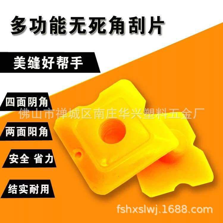 Scraper multifunctional scraper glass glue sealing agent plastic scraper scraper convenient sealing trimming tool