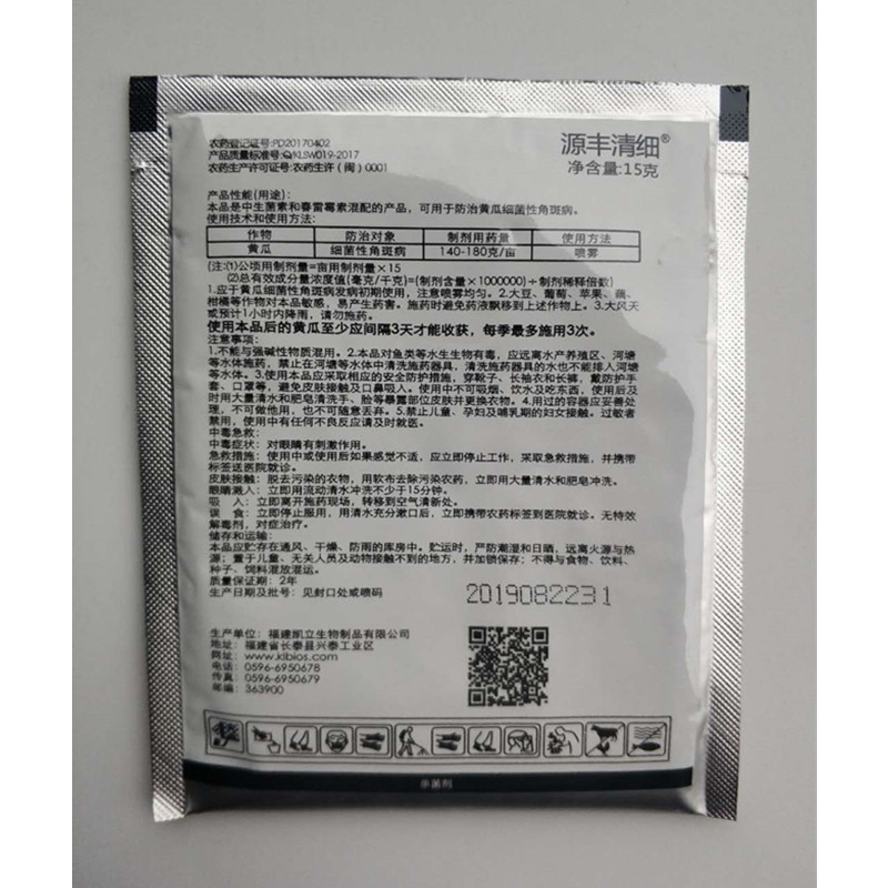 4% Spring Thunder Bactericide 15g Cucumber Bacterial Angular Spot Source Fengqingxinchunleptospirin Bactericide