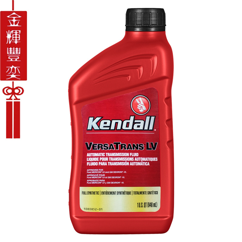 kendall Kangdu automatic transmission oil ATF US imported fully synthetic automobile transmission oil gearbox oil