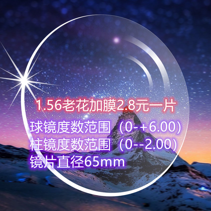1.56 пресбиопия гиперопия пленка смоляная линза зеленая пленка смоляная линза цветочная линза белый мешок 5 пар партия