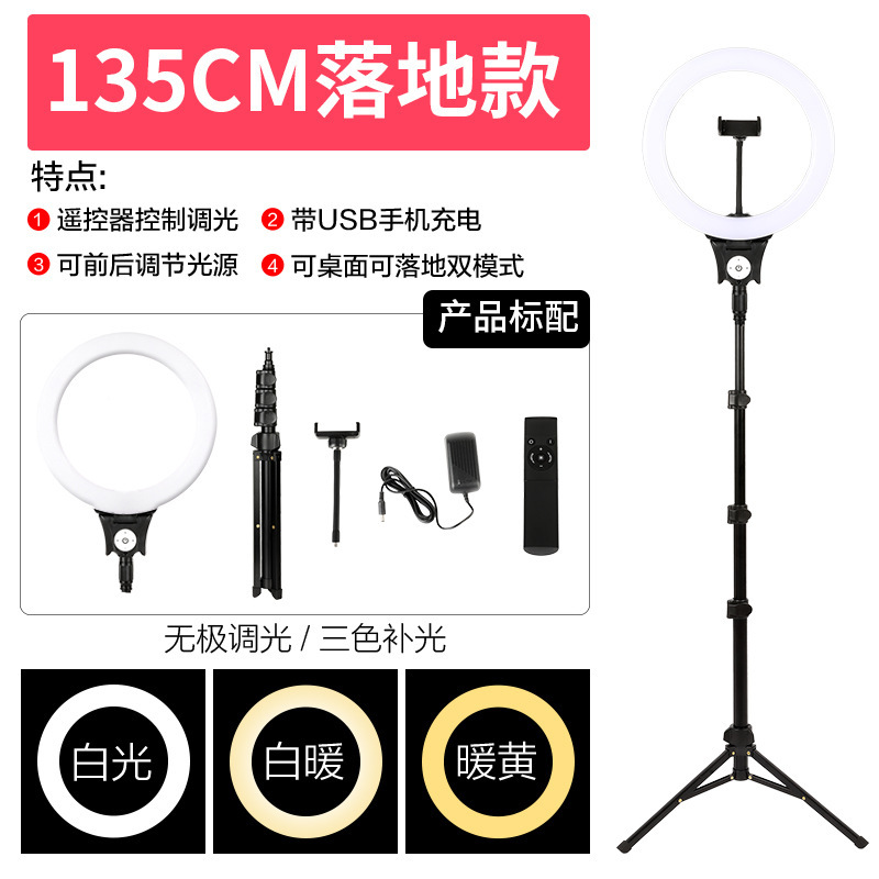 HQ factory direct 12 inch LED ring lamp floor bracket ring light chattering desktop live beauty lamp
