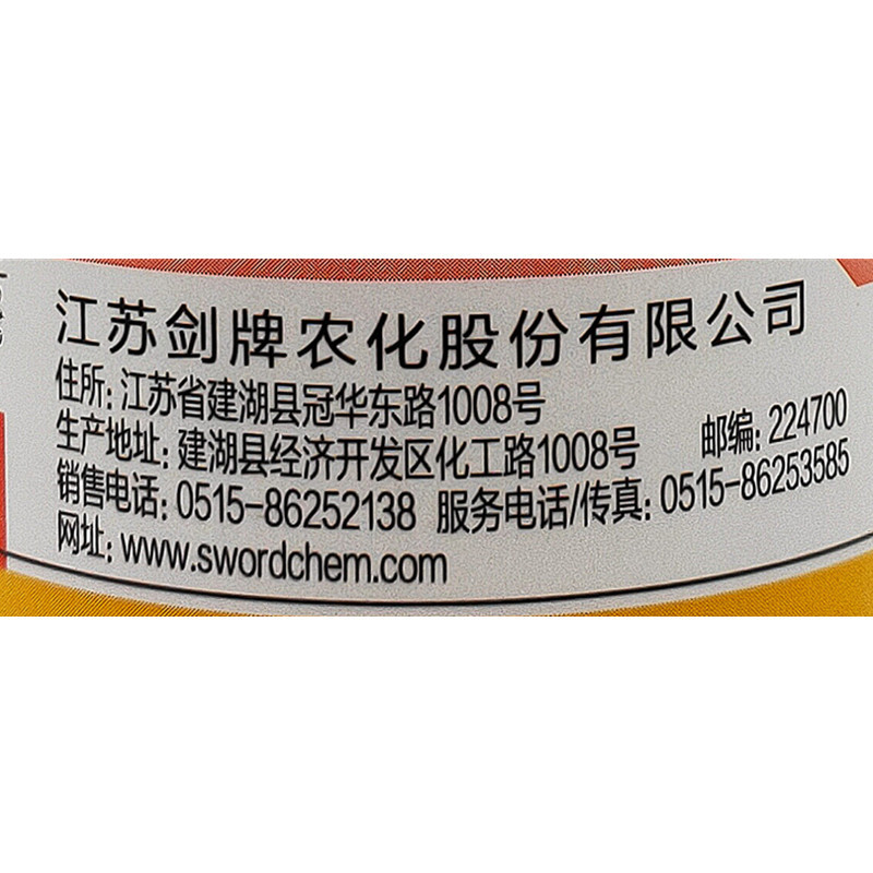 1.8% sodium nitrophenolate to break dormancy, promote flower bud differentiation, flower preservation, improve fruit setting rate growth regulator