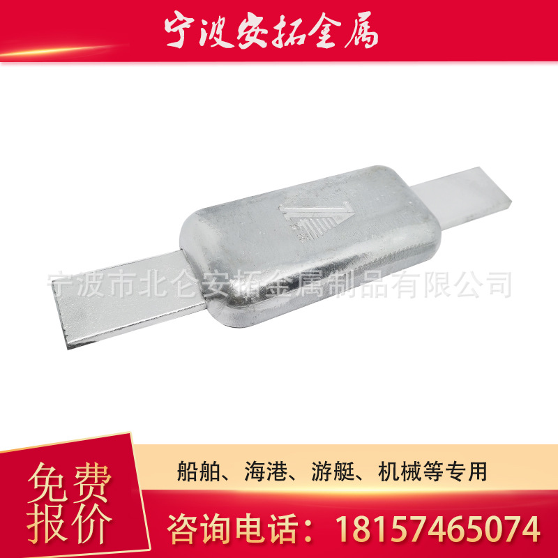 Морской цинковый сплав жертвенный анод, национальный стандарт Ccs, антикоррозийная катодная защита, сварной цинково-алюминиевый блок
