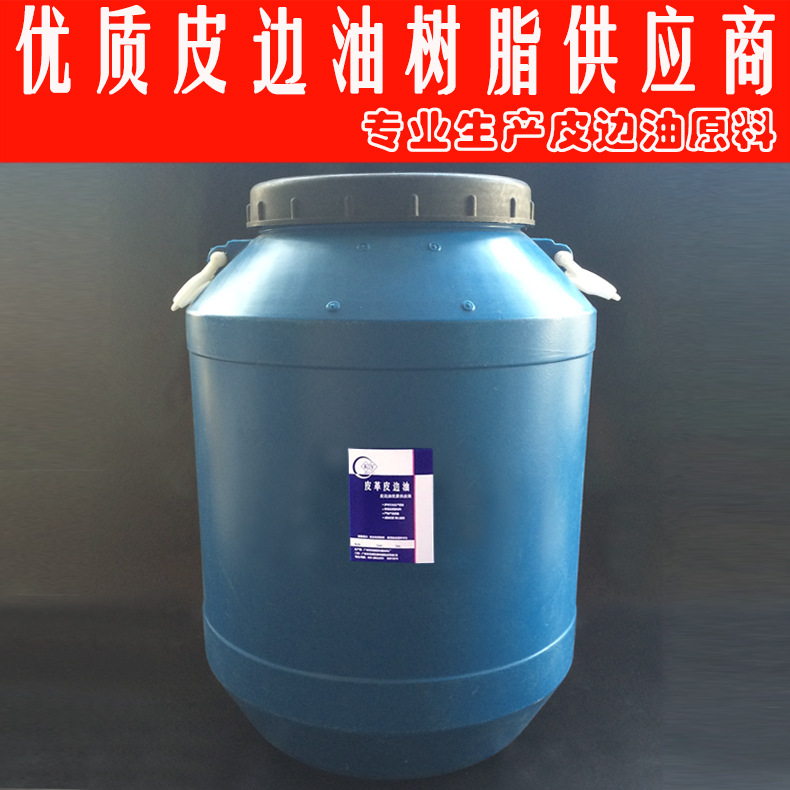 Wholesale Quick-drying Type One-time Full Resin Leather Edge Oil Resin High Solid Including One-time Forming