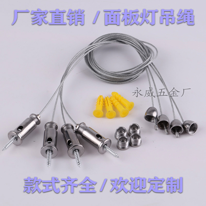 Производитель поставляет веревку для подвешивания офисного освещения, проволоку для подвешивания светодиодных панелей, веревку для вывесок, аппаратные аксессуары