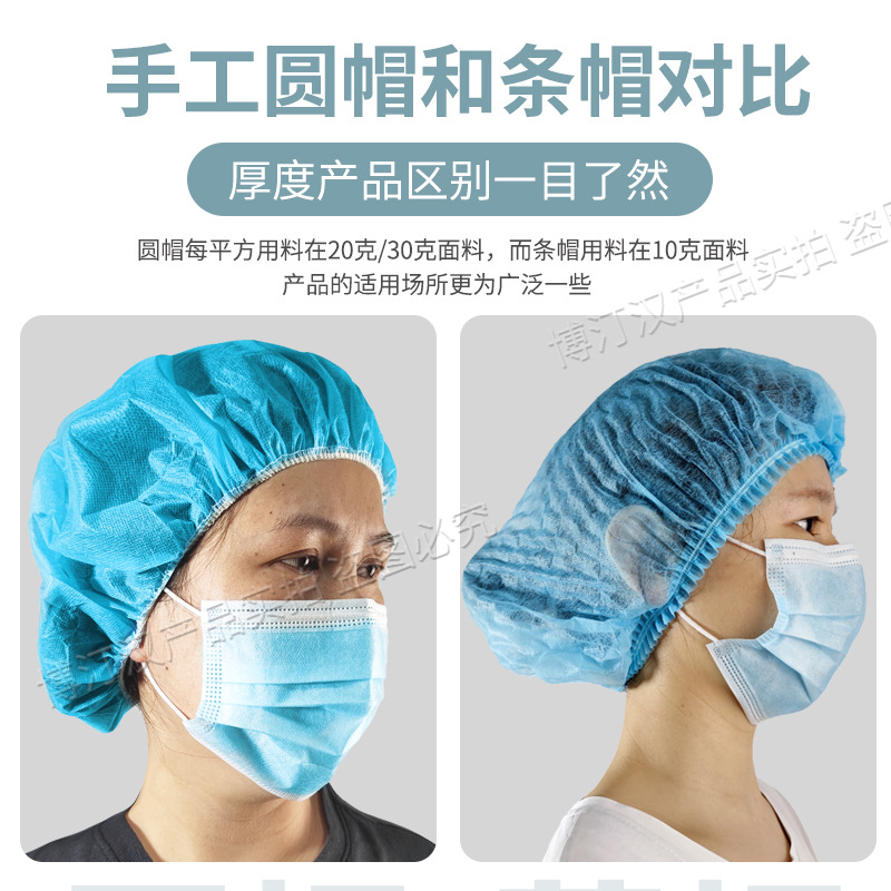 Disposable Hat Thickened Non-woven Handmade Round Cap Headgear Hair Net Cap Food Workshop Chef Beauty Dust-proof