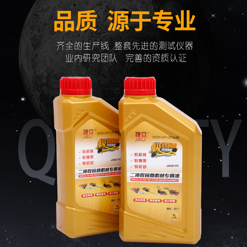 Factory wholesale 2T garden 25:1 50:1 with mixed oil chain saw burning oil two-stroke lubricating oil