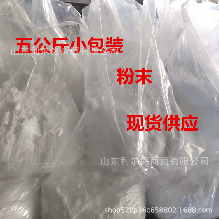 Wholesale high purity BPO benzoyl peroxide 25kg/bag powder particles