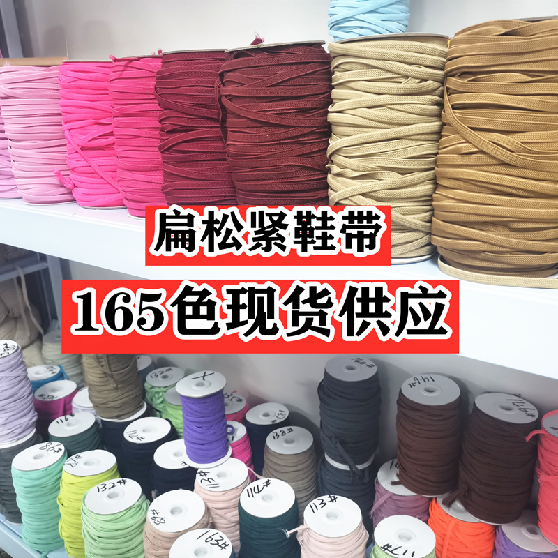 Small white shoes lazy shoelaces color flat elastic high elastic shoelaces wholesale general shoelaces Accessories Wholesale