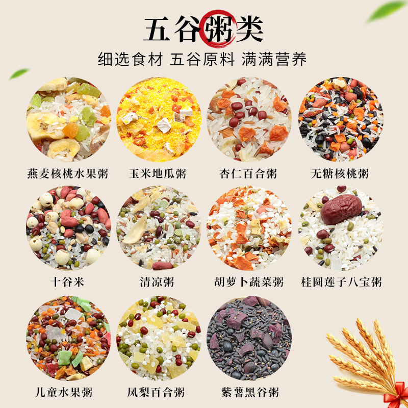 Factory wholesale cereal combination porridge raw materials 1kg bulk eight-treasure porridge five-treasure rice mixed porridge
