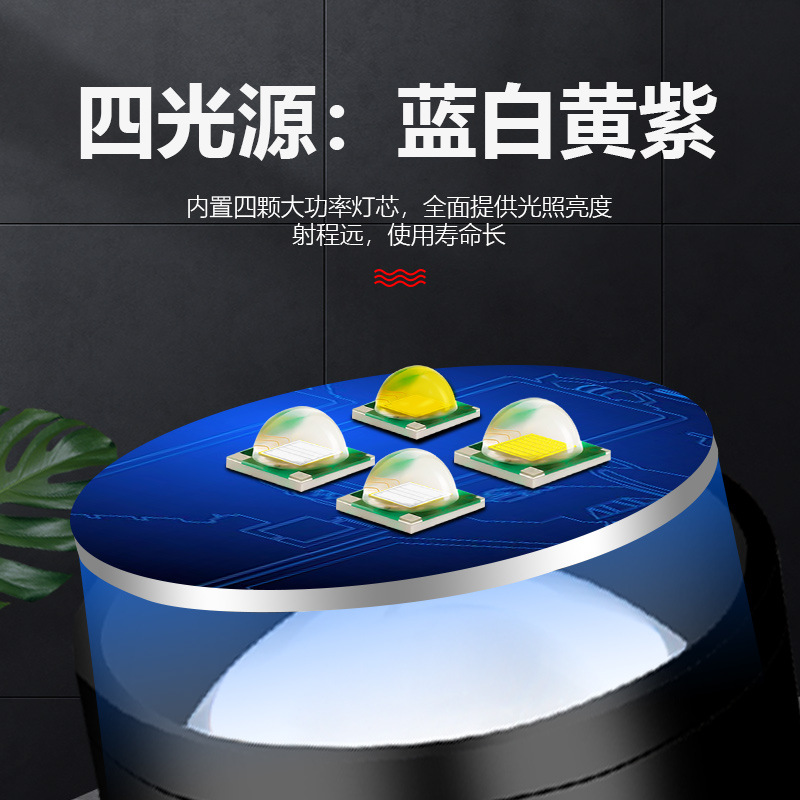 Four light source intelligent power display night fishing lamp strong light fishing lamp purple light table fishing blue light fish lamp rechargeable