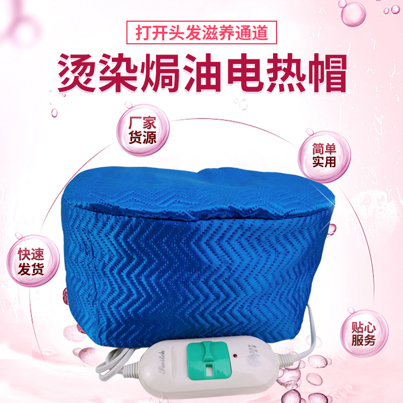 Оптовая электрическая нагревательная крышка для домашнего ухода за волосами