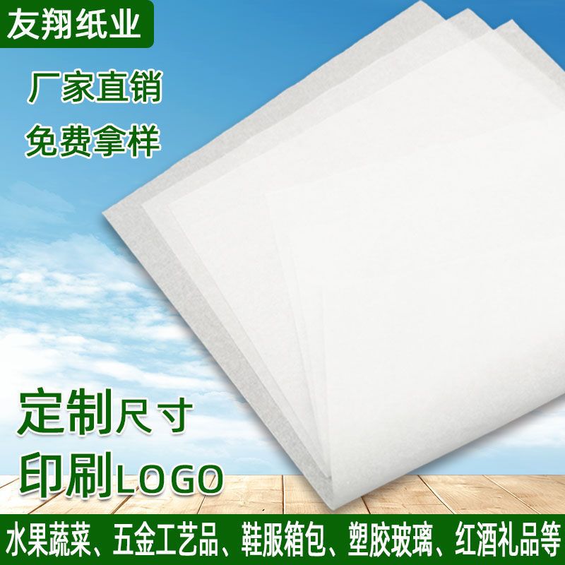 Персиковая бумага 17г, белая двойная копировальная бумага, упаковка для красного вина, одежды, обуви, влагостойкая бумага, печать логотипа