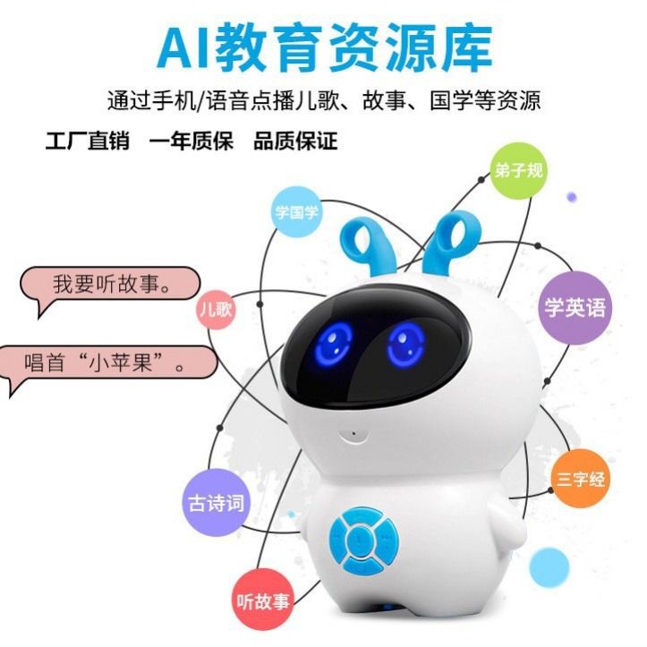 Artificial intelligence robot early education children's intelligent educational toys little white learning story machine super baby