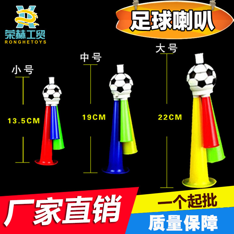 Creative Stationery Football Horn European Cup Game Cheers Three-tone Horn Toys Large, Medium and Small Horn Toys