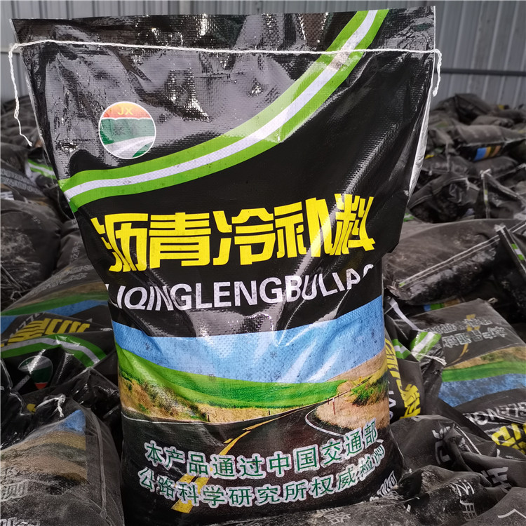 Municipal Road Repair Asphalt Cold Patching Material Highway Airport Cement Concrete Pavement Repair Asphalt Cold Patching Material