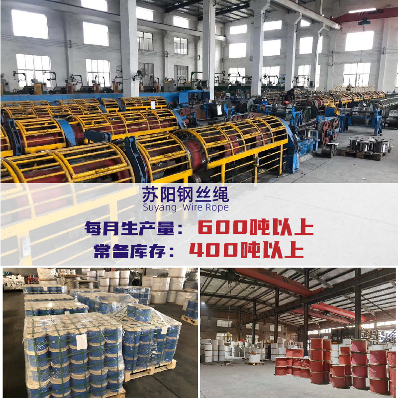 Su Yang 304 Material Stainless Steel Wire Rope Manufacturer Marine Steel Rope Hoisting Lifting Clothesline 316 Material Wholesale
