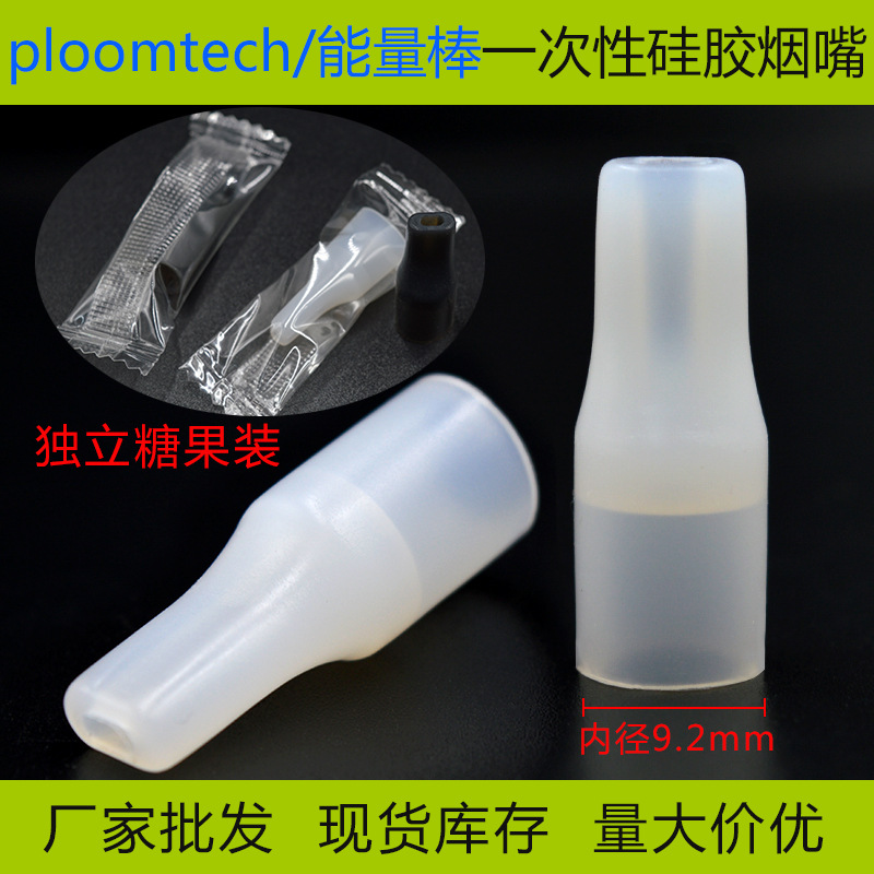 Ijoy Aizhuoyiqianyou Energy Bar Bee Bee Flat Mouth Cigarette 510 Disposable Silicone Cigarette Nozzle Candy Pack
