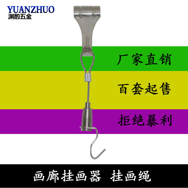 Card-type hanging painting device wire rope hanging code decorative painting pulley hanging painting device painting exhibition gallery steel wire hanging adjustable hanging painting