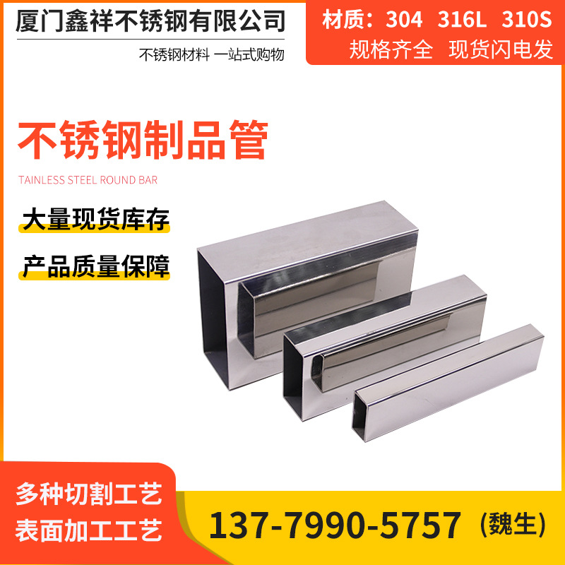 Wholesale 304 Stainless Steel Square Tube Bright Square Tube 50*5 Rectangular Tube 201 Square Steel Tube Laser Cutting and Processing