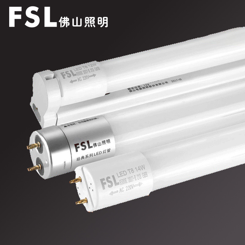 FSL Foshan Lighting t8led lamp tube integrated bracket glass daylight household energy saving 18W30W full set Wholesale