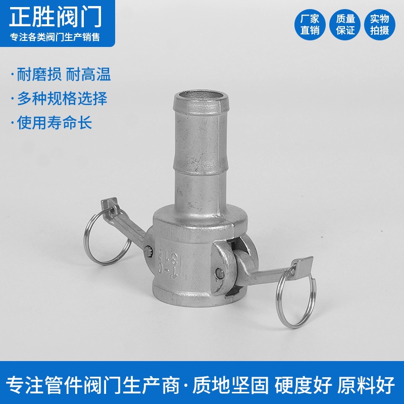 Stainless steel quick connector wrench-type quick connector 304 quick connector 1-inch C- type hose leather pipe connector