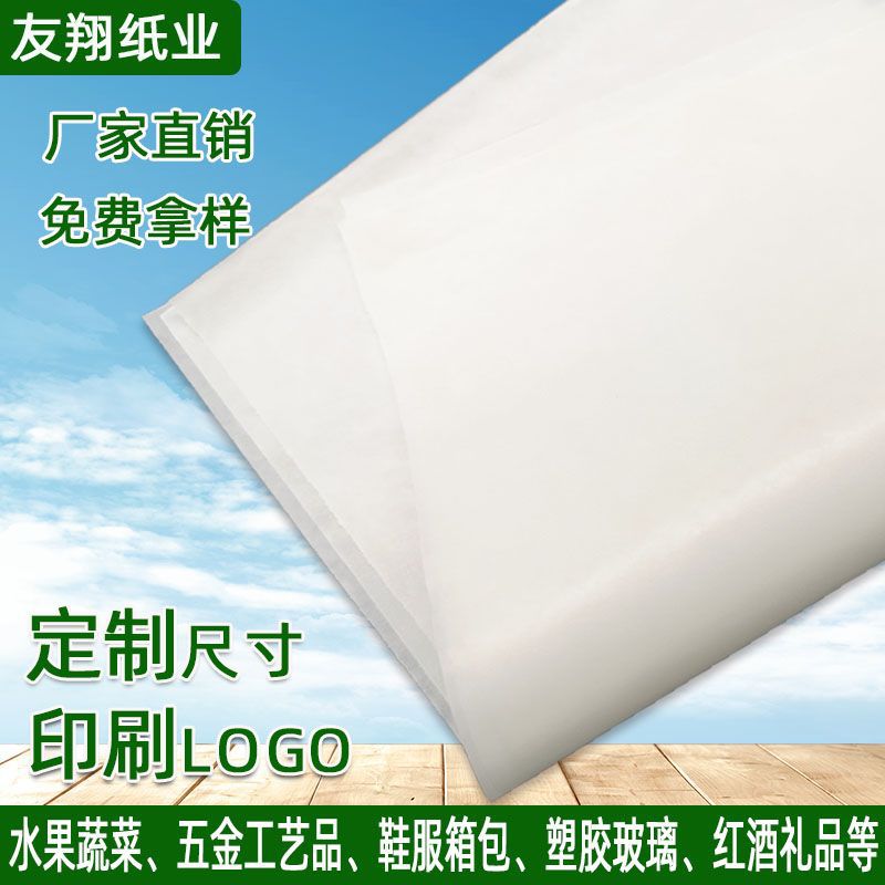 Восковая бумага, полупрозрачная, маслостойкая, для упаковки одежды и обуви, цветостойкая, для упаковки фруктов