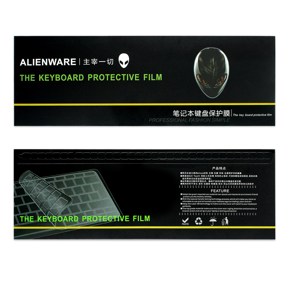 Notebook accessories keyboard film carton packaging LCD screen shell protective shell film neutral packaging