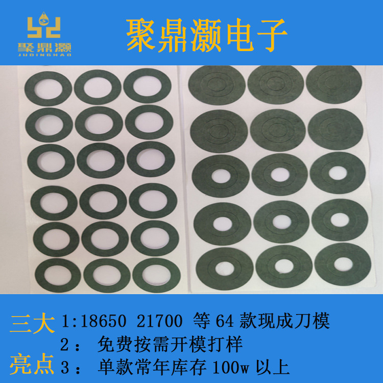 Изоляционная прокладка из бумаги ячменя для литиевых аккумуляторов 18650 21700 26650 32650