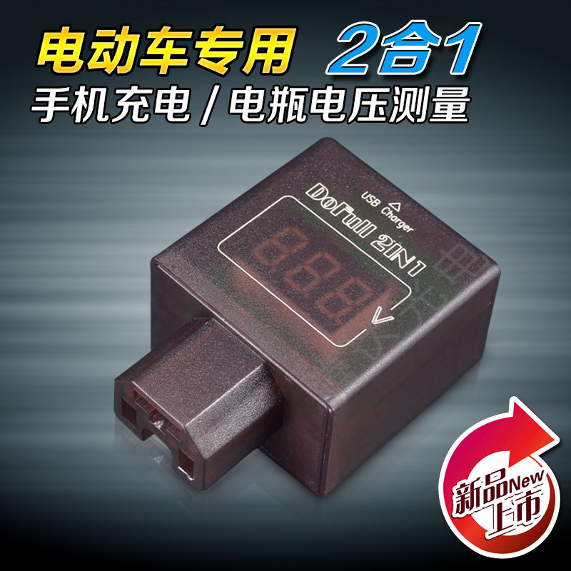 Digital Display electric car voltmeter 48V60V72v96V electric car mobile phone charger battery to usb charging