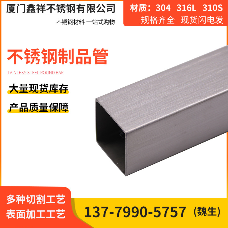 Wholesale 304 Stainless Steel Square Tube Bright Square Tube 50*5 Rectangular Tube 201 Square Steel Tube Laser Cutting and Processing