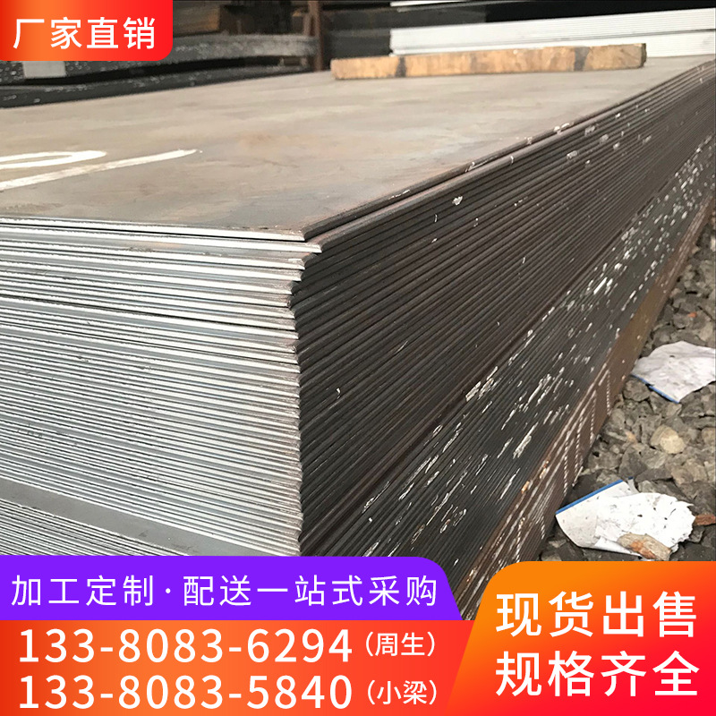 Производитель оптовая продажа стальной пластины Обработка стальной пластины лазерная резка гибка прокат круглая средняя толстая пластина высокопрочная горячекатаная оцинкованная железная пластина