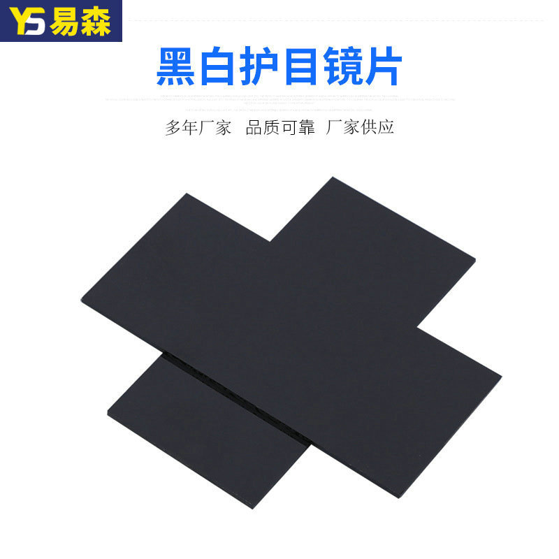 Защитные линзы для сварки №7 №8 №9 50*108мм черные и белые линзы маски
