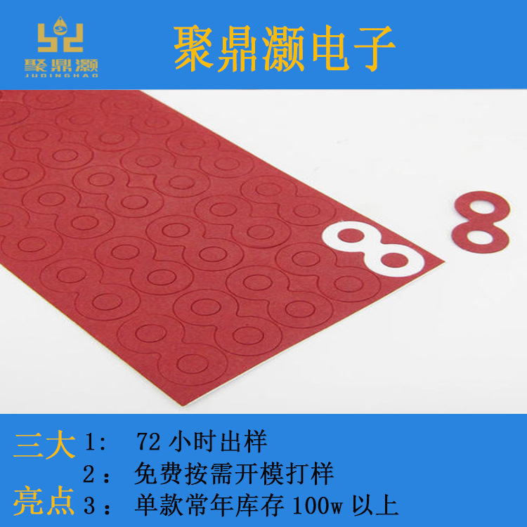 [Judinghao] 18650 Red Insulation Paper 18650 Lithium Battery Insulation Pad Red Insulation Paper Die-Cutting Factory
