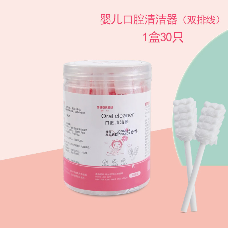 Baby Oral Cleaner Newborn Baby Teeth Soft-Bristled Toothbrush Baby Cleaning Tongue Coating Gauze Cotton Swab Kidsren's Cotton Swab