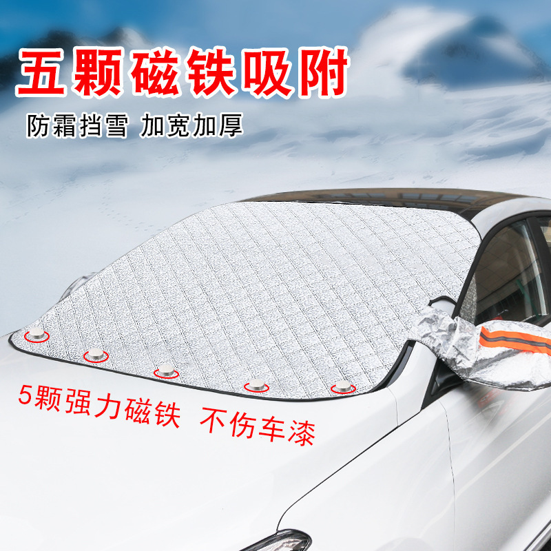 Car Snow Block, Frost and Snow Cover, Front Glass Sunshade, Thickeneded Windshield, Anti-Freeze Magnet, Snow Cover, Car Cover