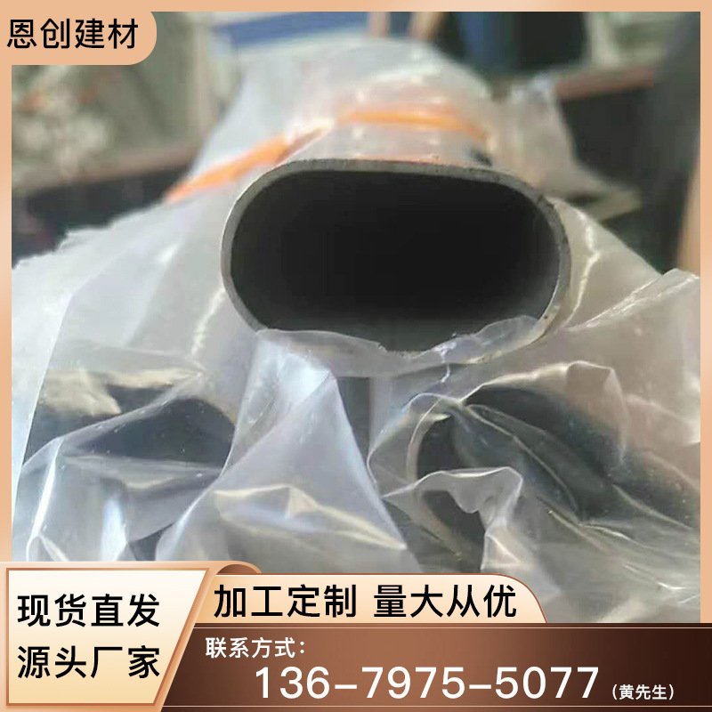 304 stainless steel products tube manufacturers direct supply spot wholesale Oval tube Groove Tube stair handrail shaped tube