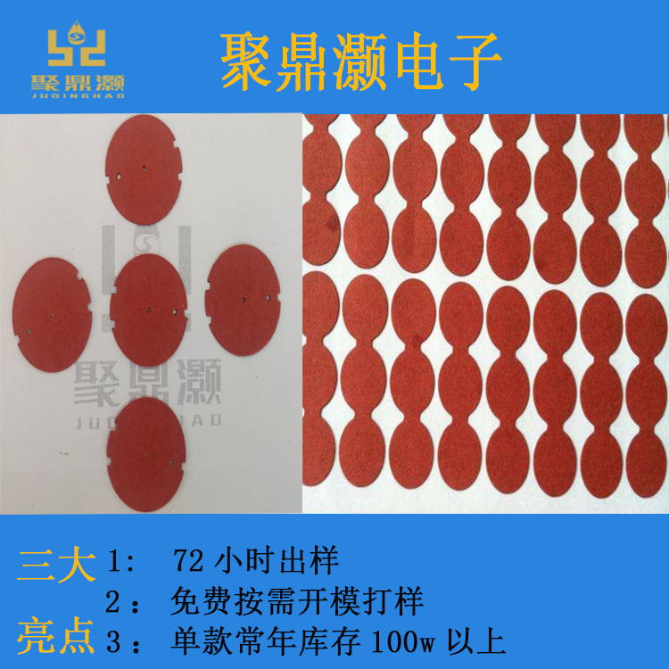 [Judinghao] 18650 Red Insulation Paper 18650 Lithium Battery Insulation Pad Red Insulation Paper Die-Cutting Factory