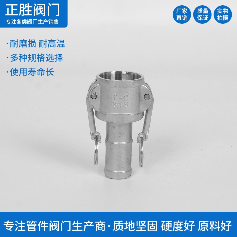 Stainless steel quick connector wrench-type quick connector 304 quick connector 1-inch C- type hose leather pipe connector
