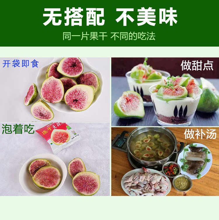Freeze-dried dried fruit 500g fruit crisp Weihai specialty green Peel big fig baking raw materials bulk wholesale